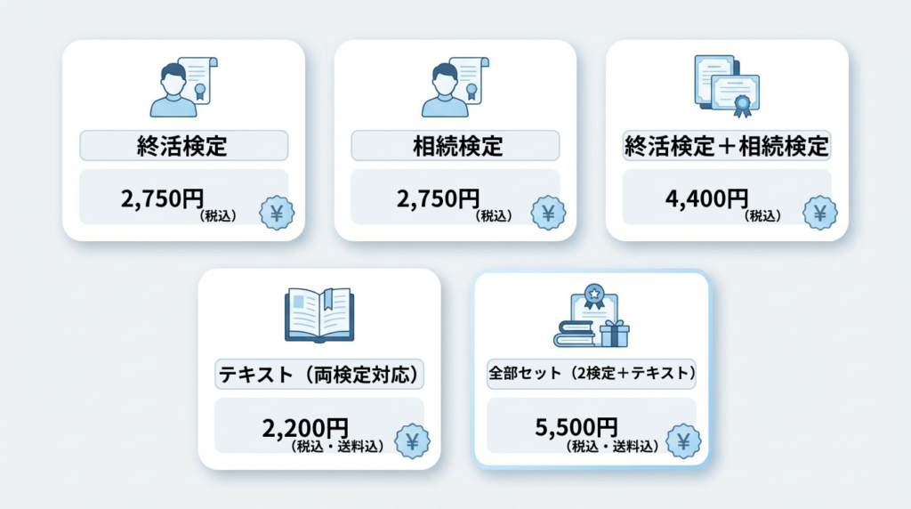 一般社団法人 100年時代支援機構 終活研究会 | 終活検定・相続検定 一般社団法人 100年時代支援機構 終活研究会 | 終活検定・相続検定