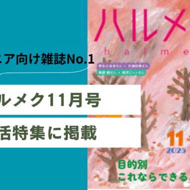 一般社団法人 100年時代支援機構  終活研究会 | お知らせ