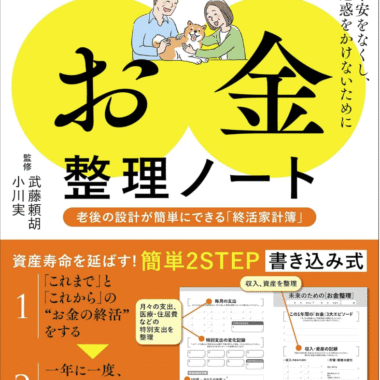 一般社団法人 100年時代支援機構  終活研究会 | お知らせ