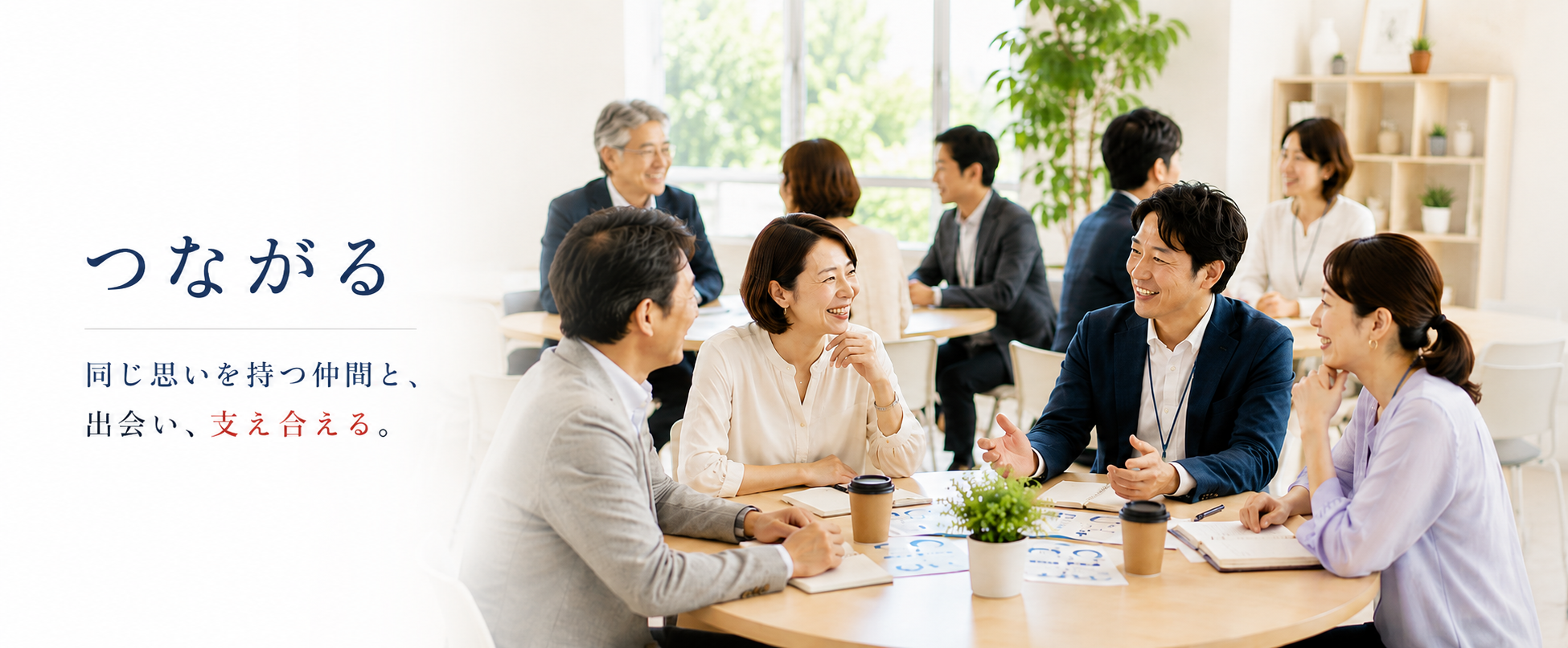 一般社団法人 100年時代支援機構 終活研究会 | トップページ